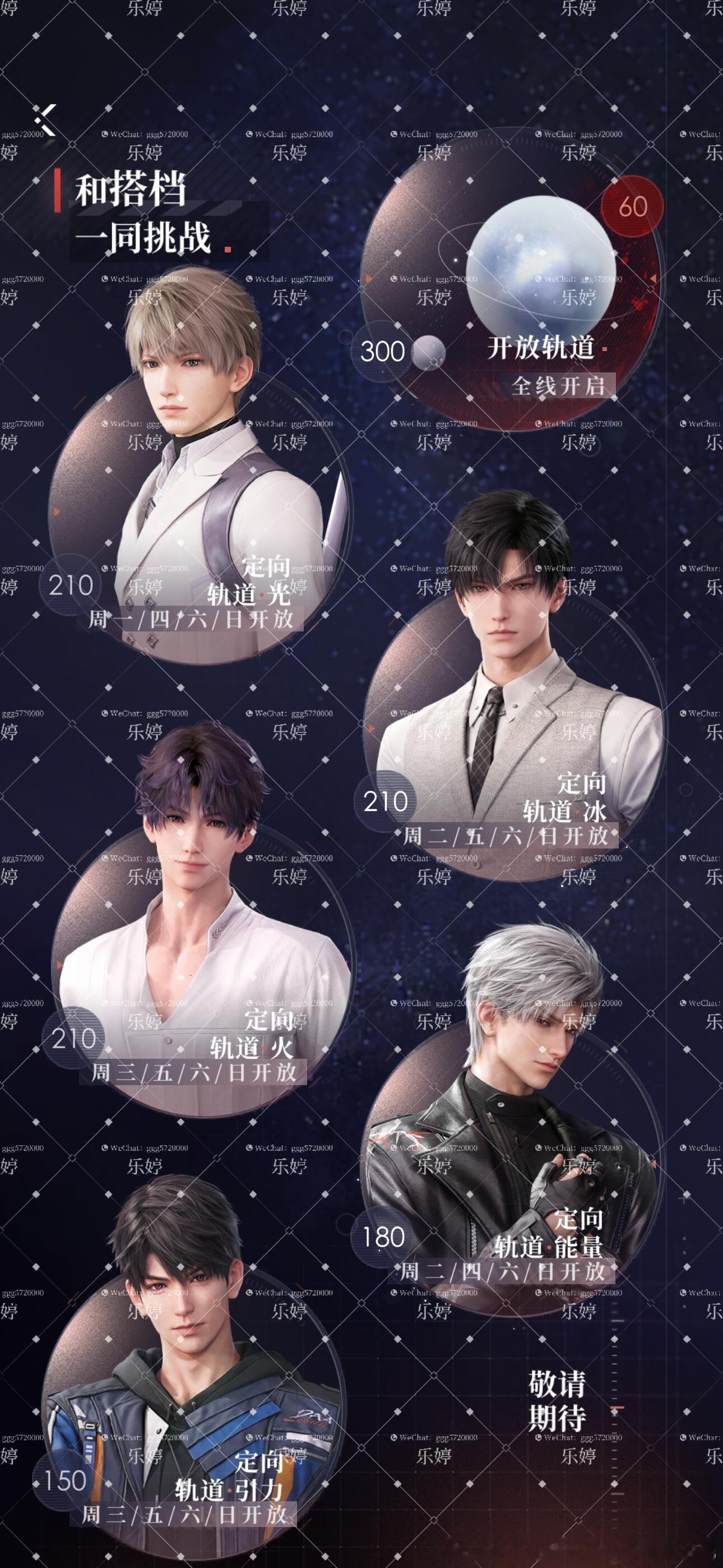 #恋与深空##恋与深空#💝在线接代肝代打欢迎板板光临🉑官服｜b服｜vivo｜华为｜小米｜oppo