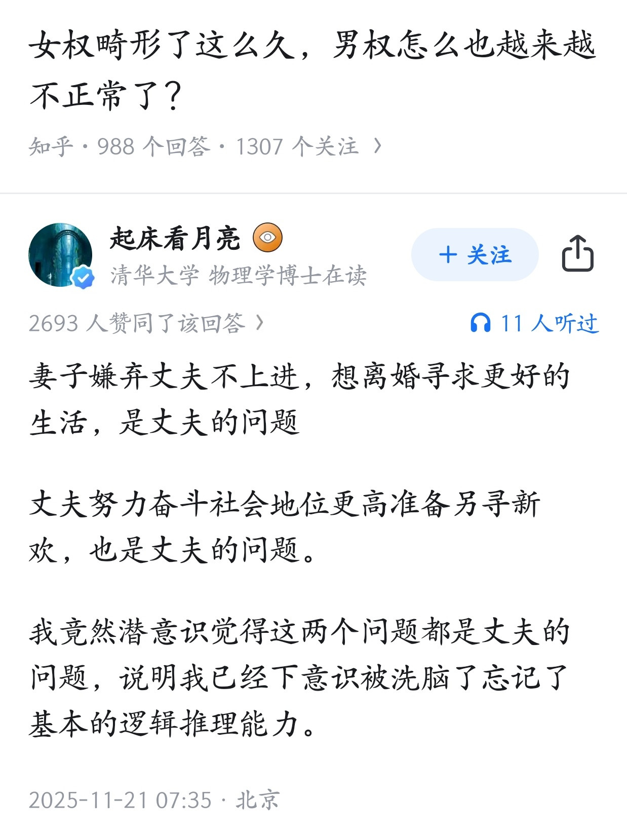 孩子减少，是女性的责任还是男性的责任？如果进步人士认可“女性独享生育决定权，生不