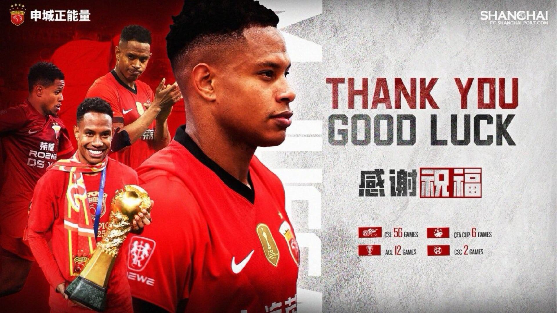 随着茹撒的转会，上海海港的“双冠王”5外援在一年间已全部离队你不得不佩服上港的