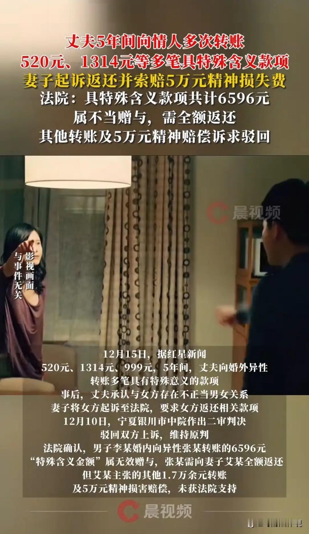 宁夏银川，一已婚男子，和一年轻貌美女子发展为不正当男女关系，男子过着家里红旗不倒