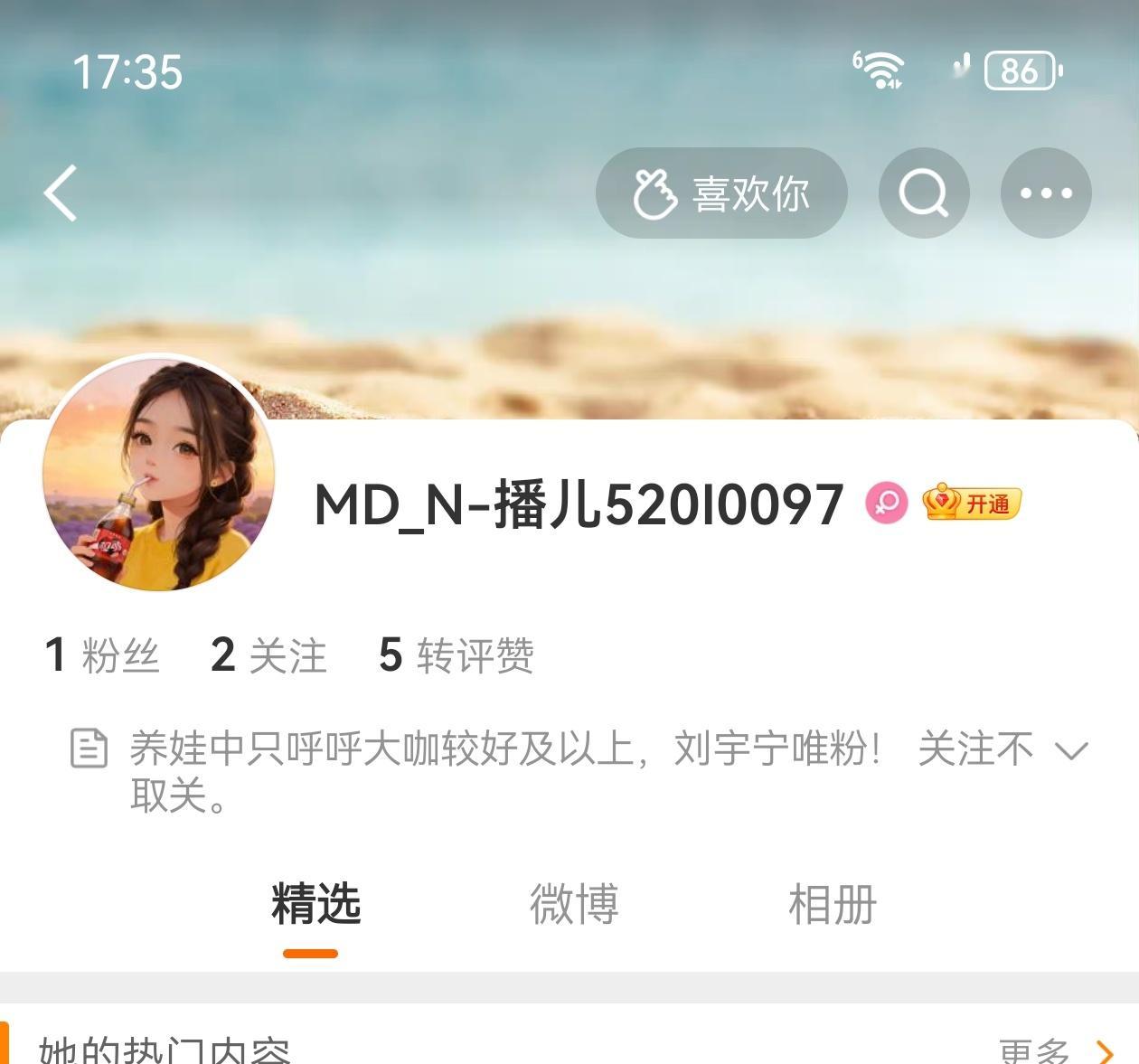⚠️⚠️⚠️姐妹们有人冒充我的头像和Id名，注意不要被骗，我已经换回原来头像～图