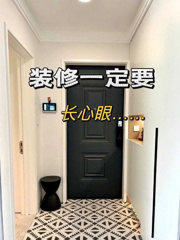 装修一定要长心眼，别踩这些坑。