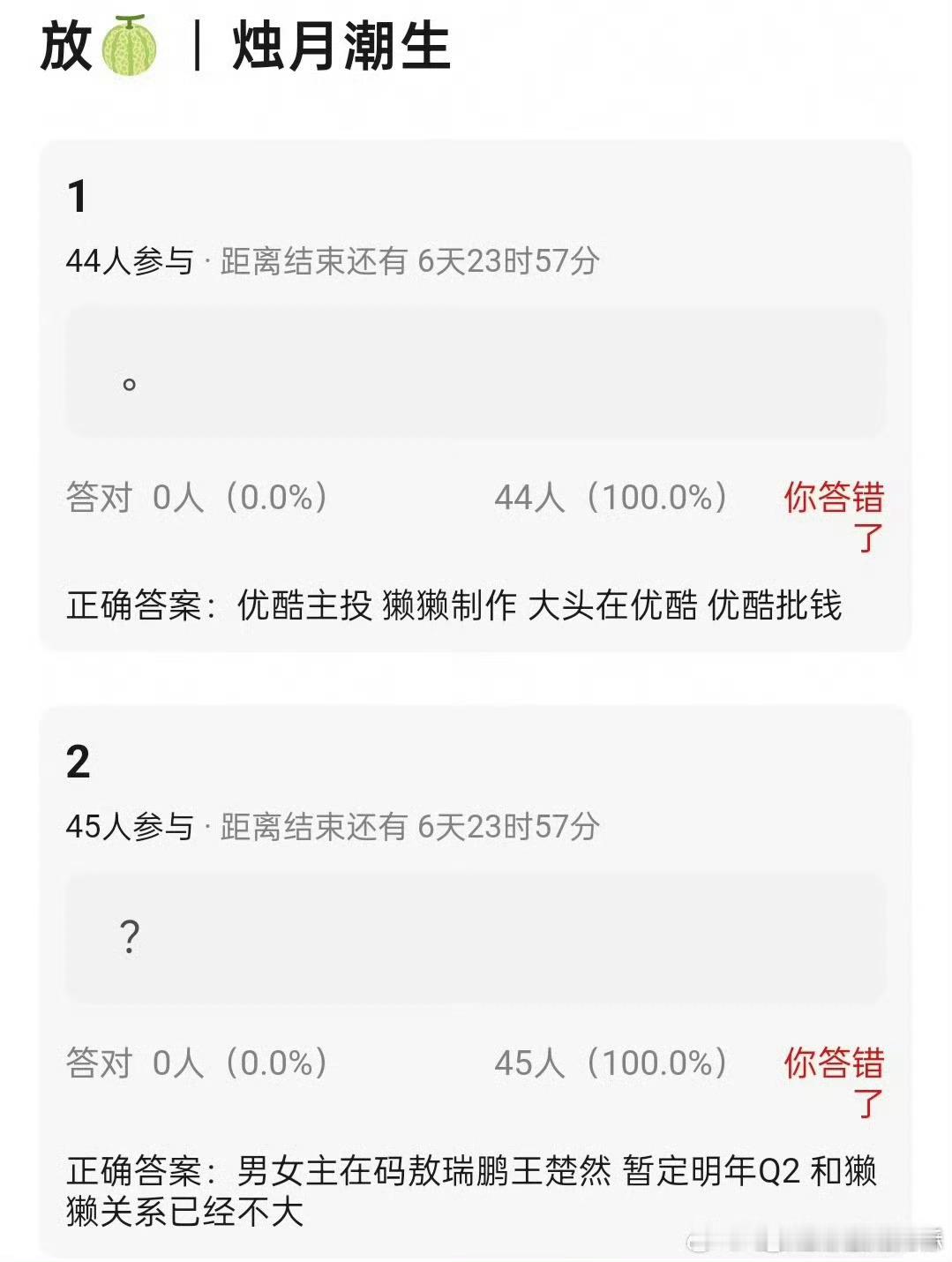 《烛月潮生》，优酷主控，獭獭文化承制，男女主：敖瑞鹏➕王楚然