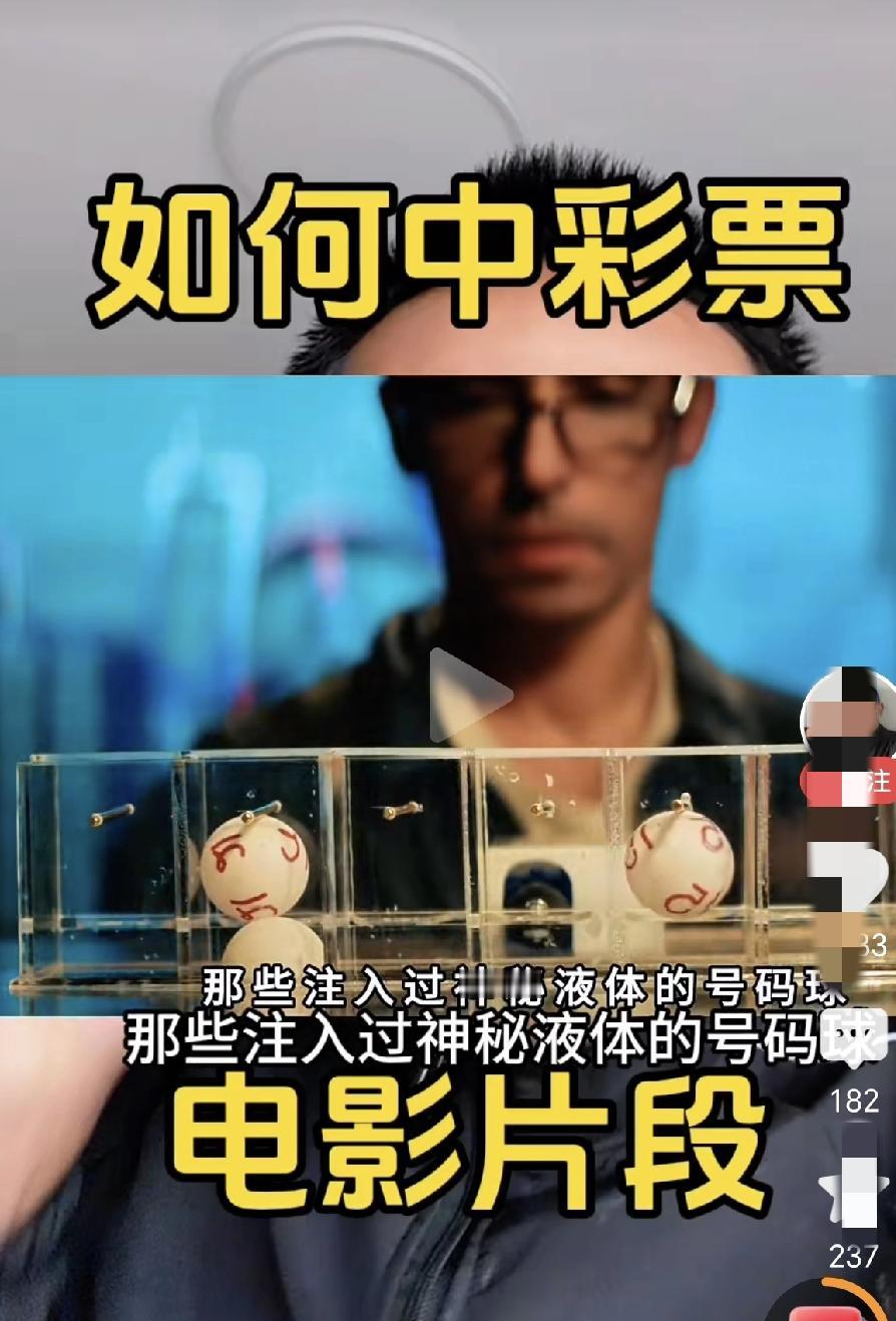 以前有个数学大神信誓旦旦的跟我说，彩票是可以靠数学算出来的，并且给我讲了一大通听