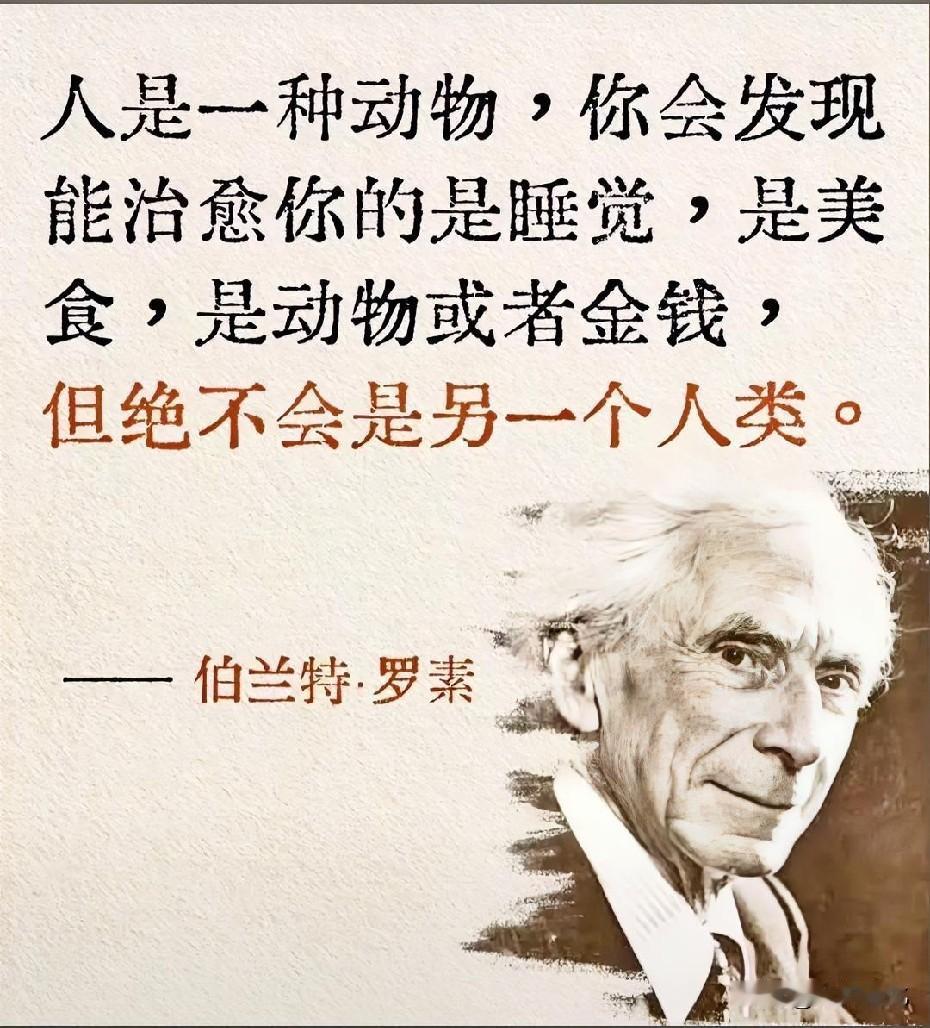 这老头活得太通透了[赞][赞][赞]