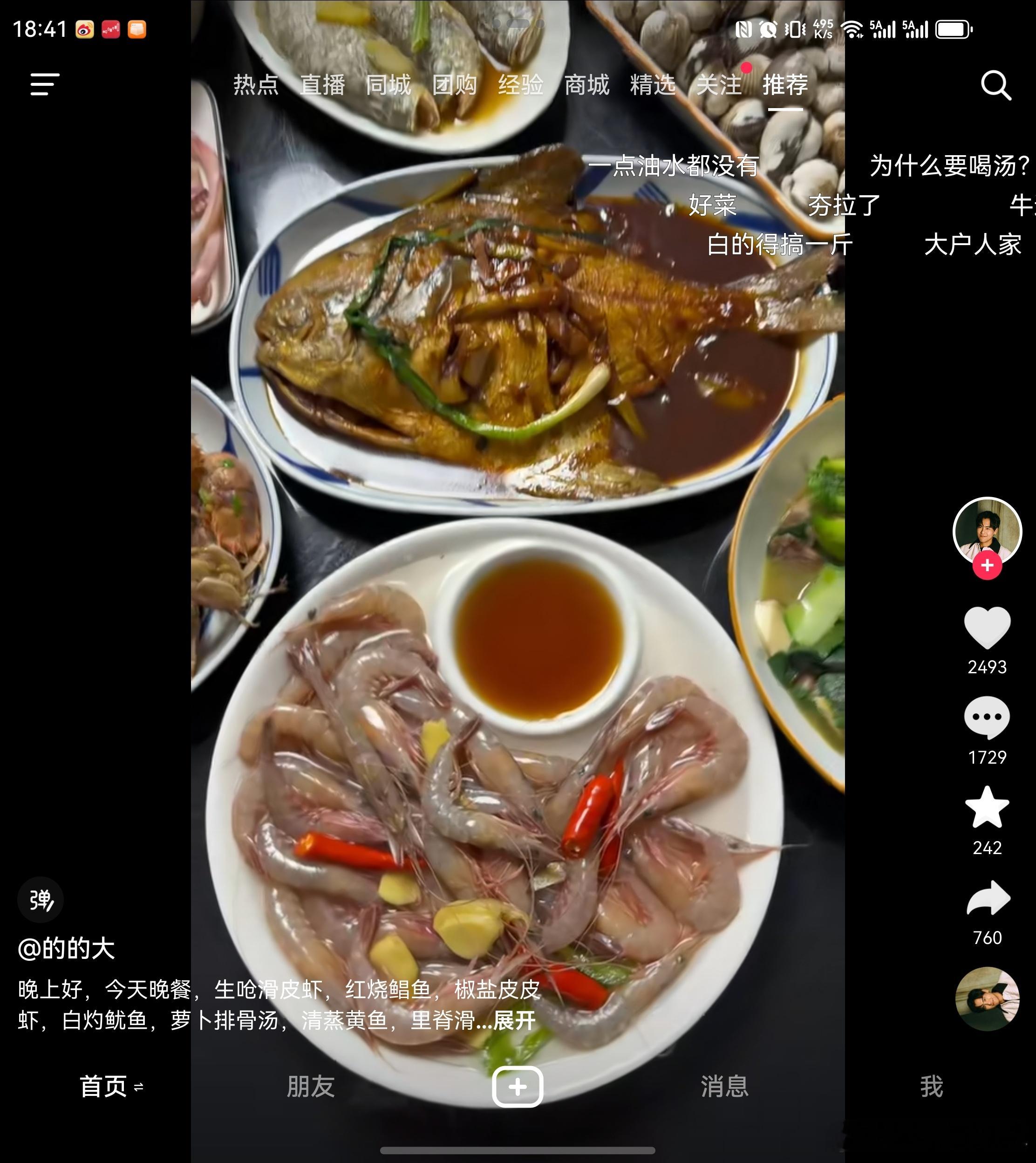 我擦，，，盲猜是宁波or舟山的。。。就这菜，我能干喝下两斤。