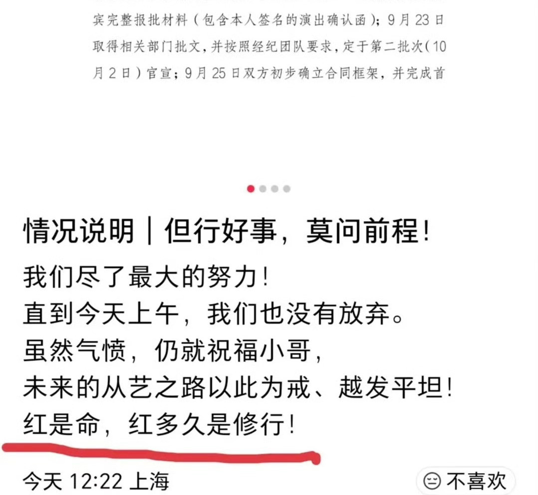 指向性很明显啊，就差点名了！[吃瓜][吃瓜][吃瓜]网友建议音乐节方公布艺人名字