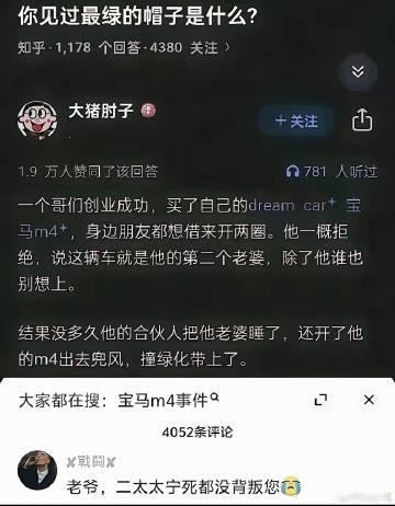 这尼玛头上能开羊羊运动会了！
