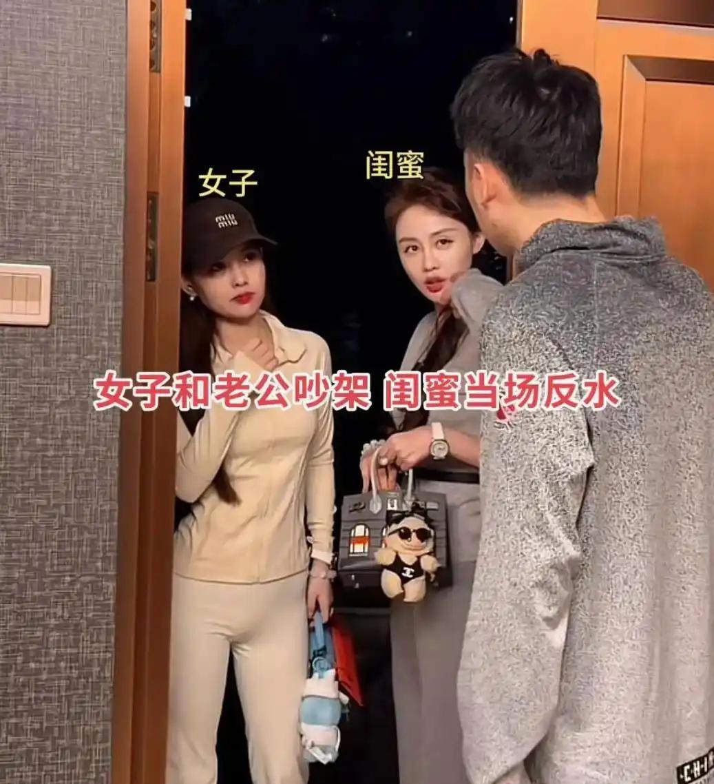 夫妻俩在家爆发激烈争吵，女子越吵越生气，当即放出狠话，非要跟丈夫离婚。正好闺蜜
