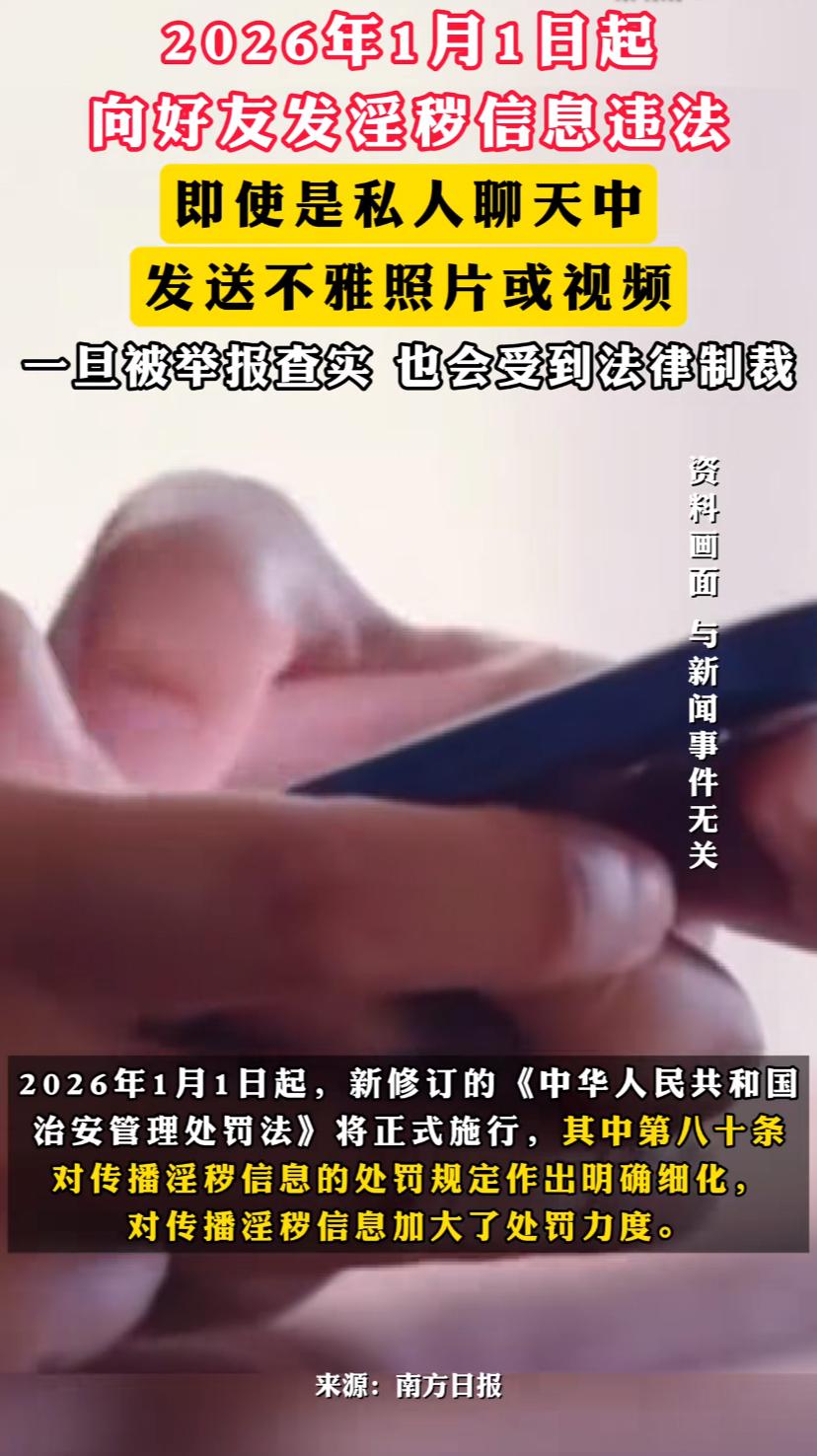 重磅消息，关乎人人，你必须得了解一下，一旦违了规，别说你不知道！从明年起，不要发