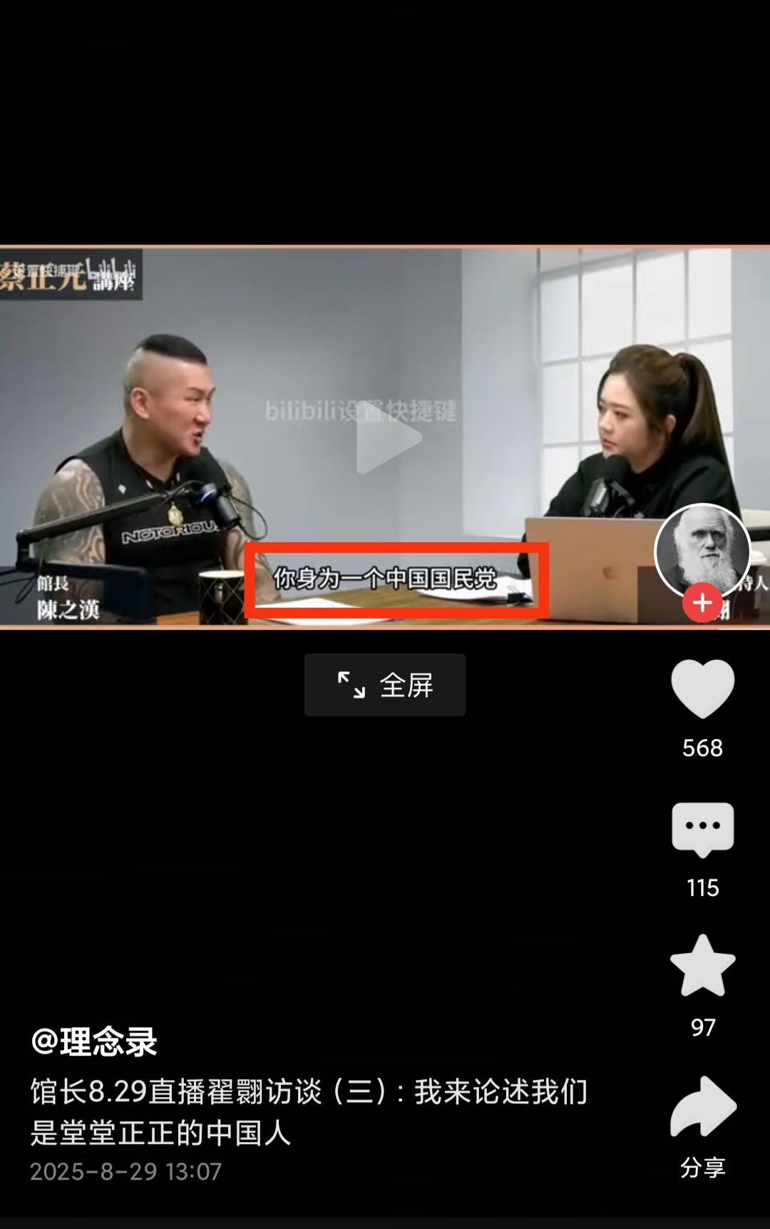 馆长这波直接圈粉！国民党党员躲“中国人”身份，他却坦然承认！！！最近