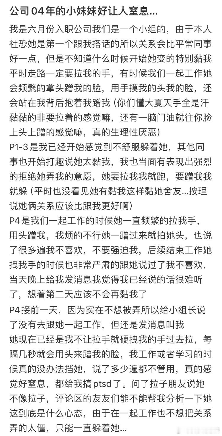 公司04年的小妹妹好让人窒息​​​