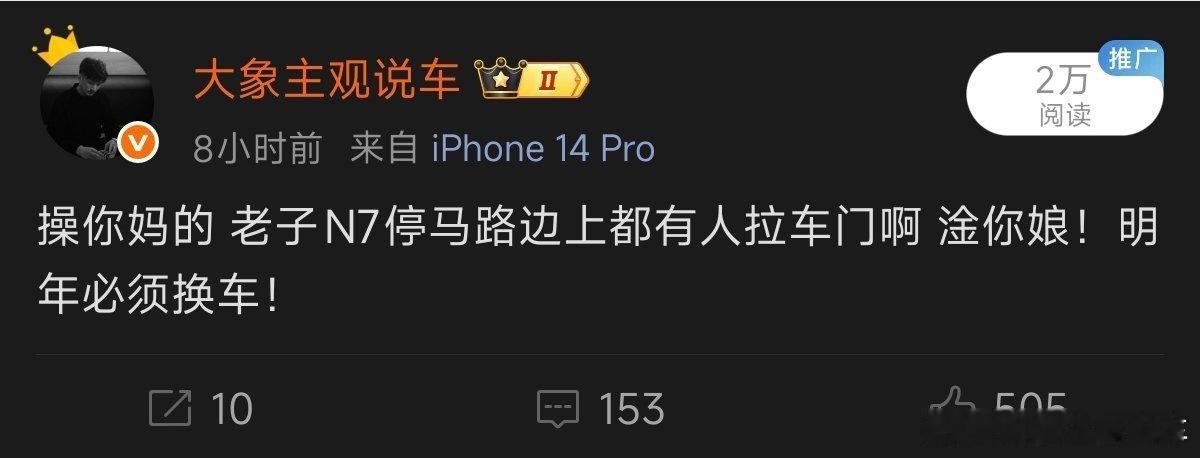 花粉急死了，着急证明我黑比亚迪，想比亚迪跟我切割，因为他们害怕我。我再说一下吧，