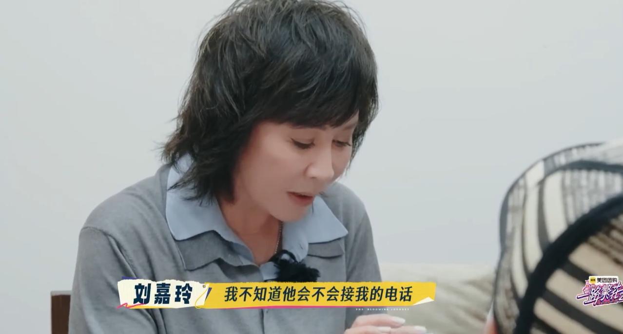 刘嘉玲屋内跟梁朝伟打电话，久久不接，走出门外，手机就响了。梁朝伟从不参