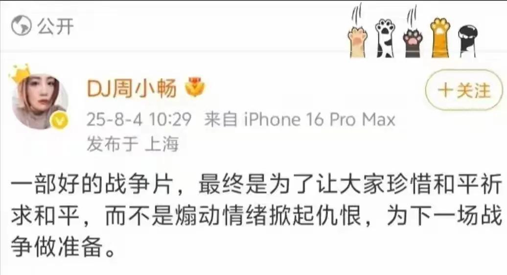如此三观，当主持人也太可怕了。