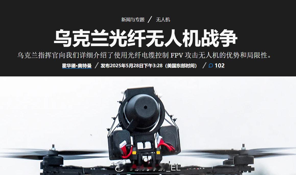 乌军第12“亚速”特战旅（即重建的新纳粹武装“亚速团”）无人机部队指挥官“亚斯”