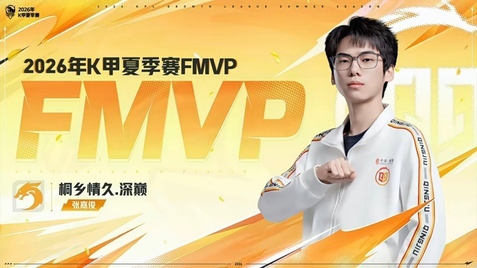 #情久重返KPL#历经K甲磨砺，情久拿下席位，重返KPL舞台，奔赴新的赛场征程​