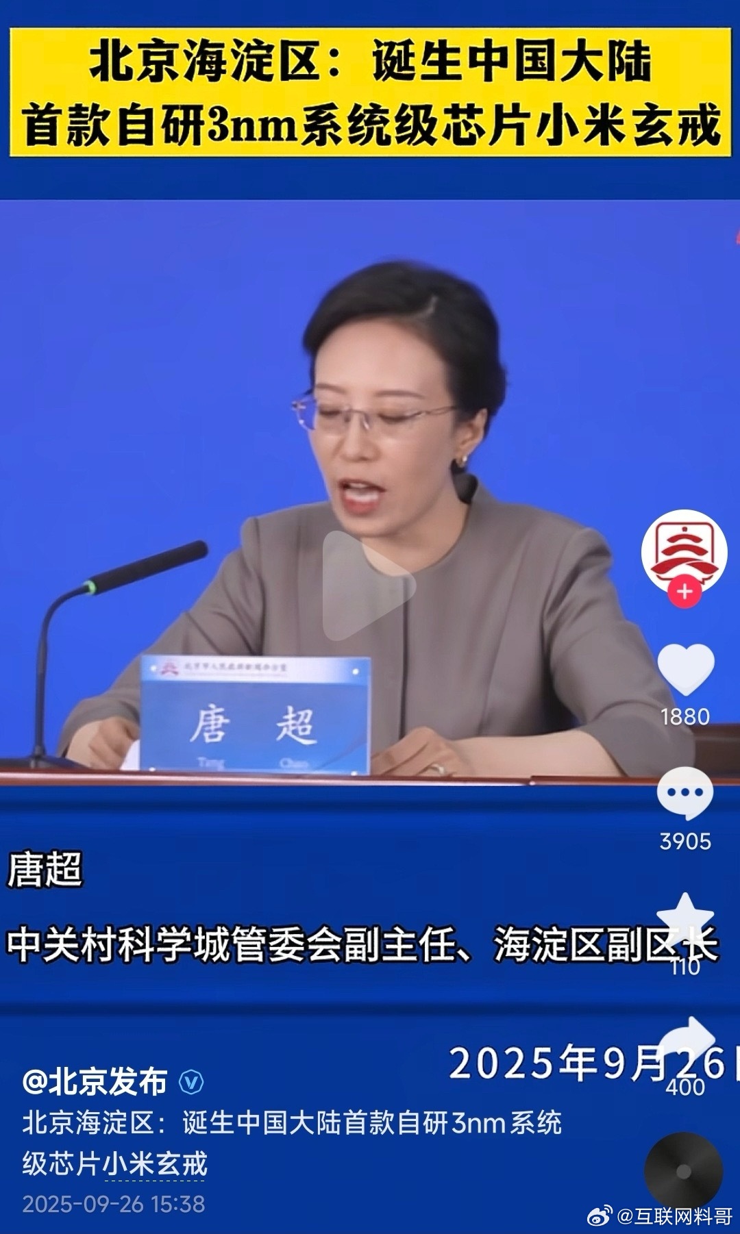 官方对小米的认可度，溢于言表！​​​