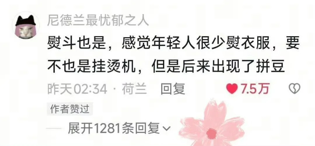 那些在别的行业发光发热的东西
