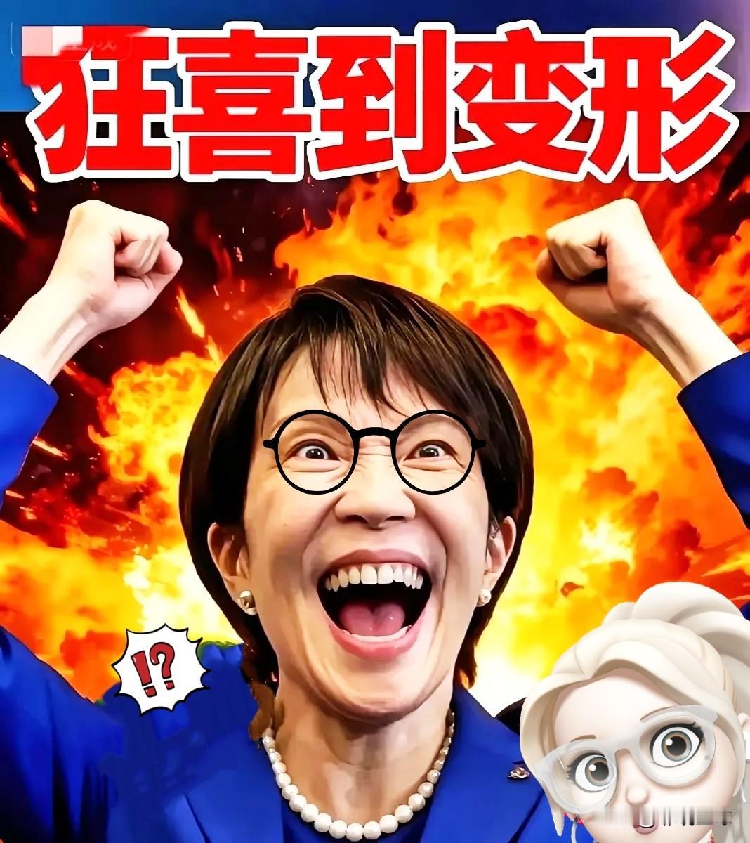 始料未及！日本政坛突然宣布了！10月14日，日本将迎来一个关键时刻，因为自