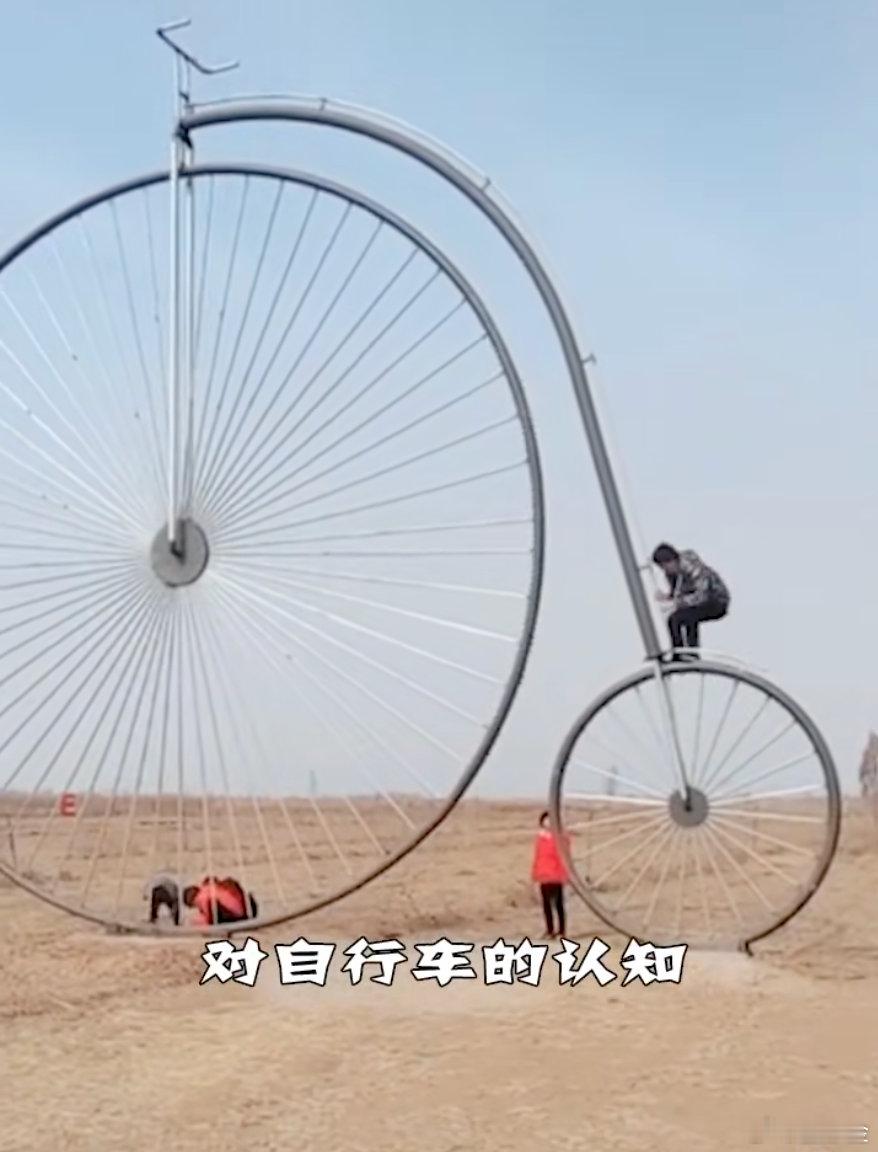 当小米宣传可放入两辆公路自行车时智慧群体眼中的自行车尺寸（图2）