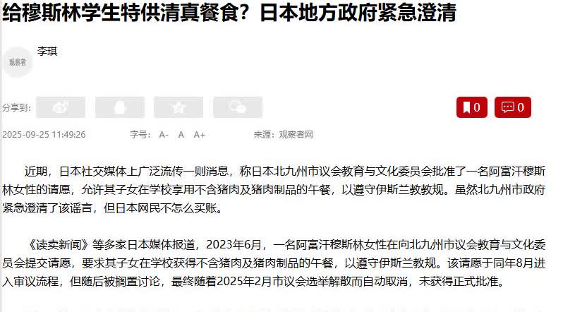 日本学校基本上都没有清真餐厅，也不提供清真餐。穆斯林家庭选择让孩子每天自带便当，