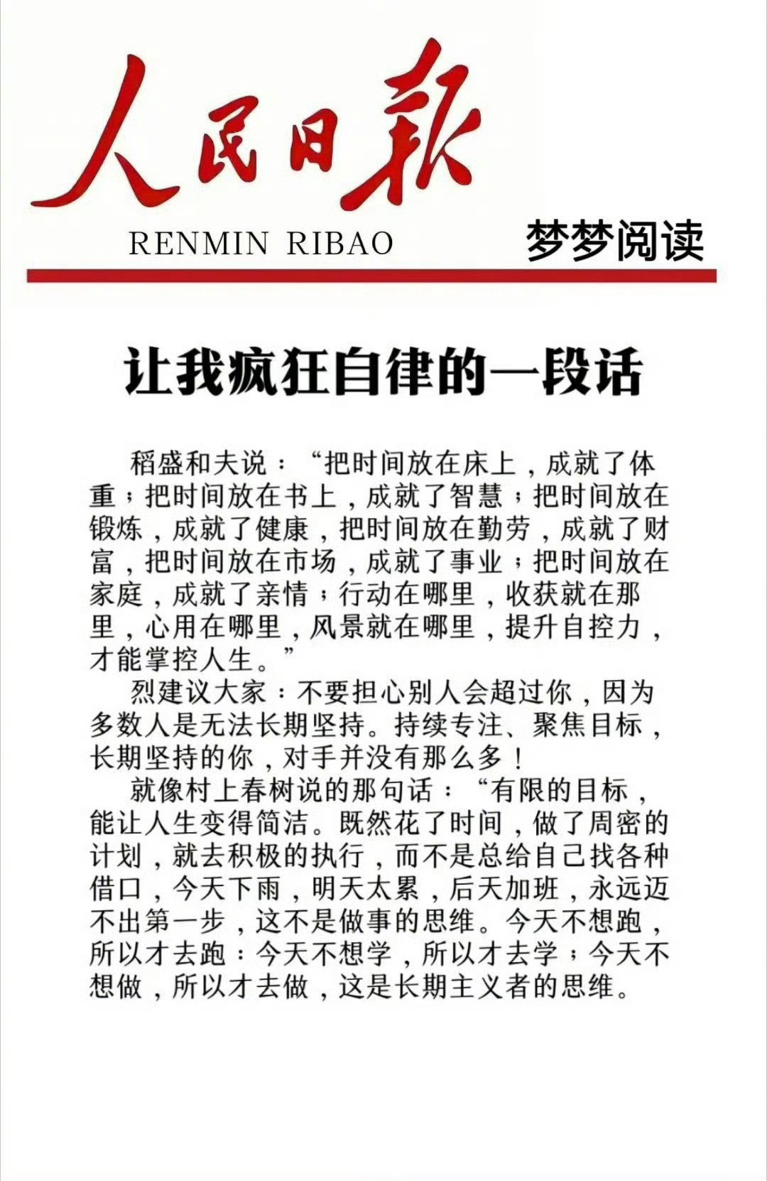 最好的伯乐是努力的自己