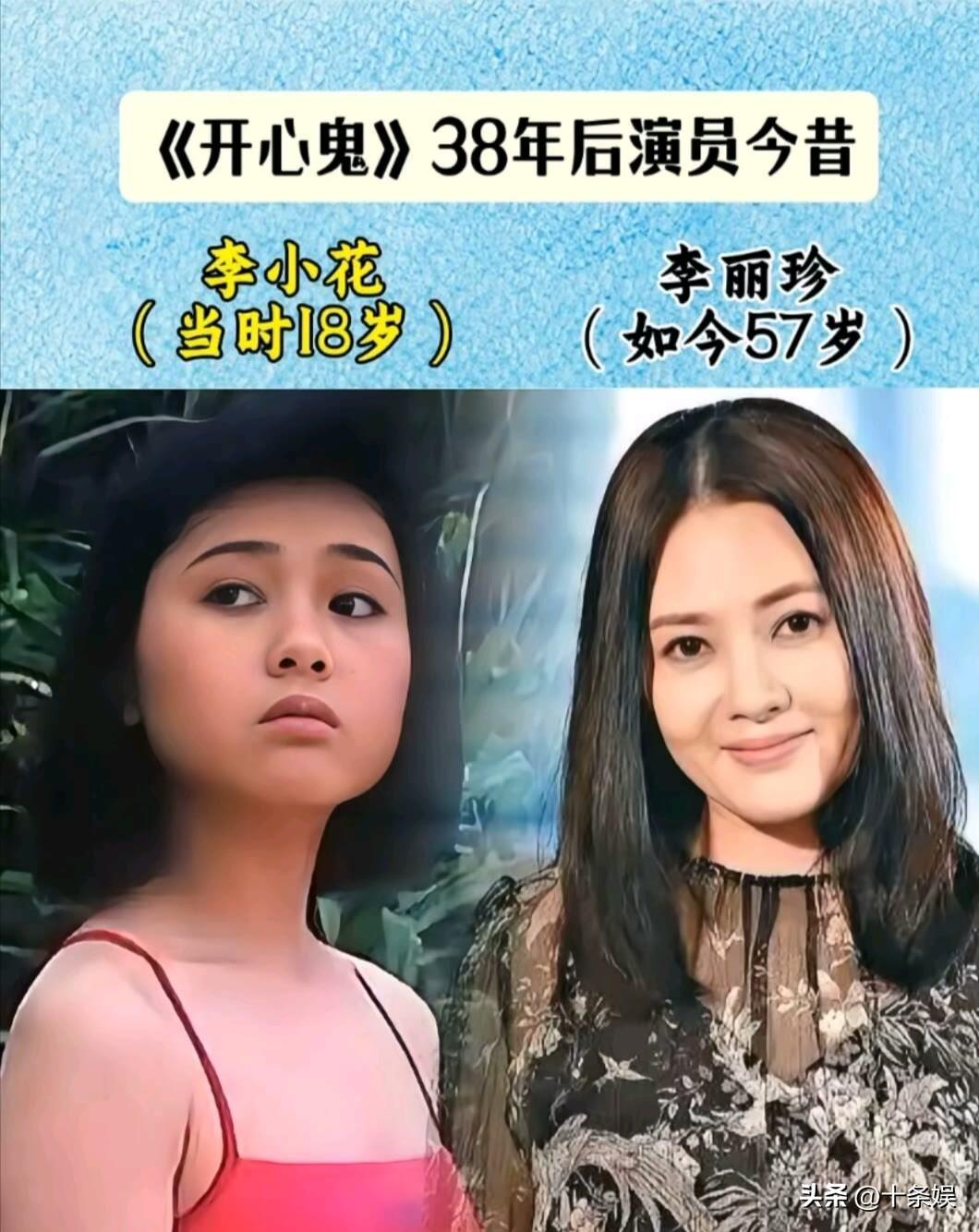 九位时隔38年“开心鬼”演员今昔对比娱乐圈