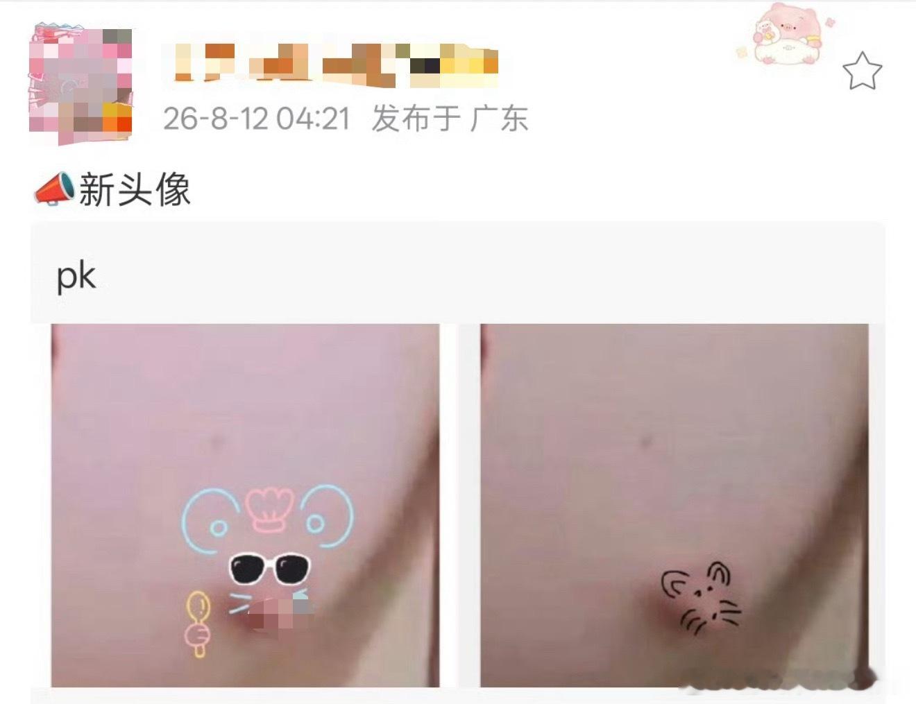 老爹站头像感觉这次有点过分了，我第一眼看到就真的很不适…