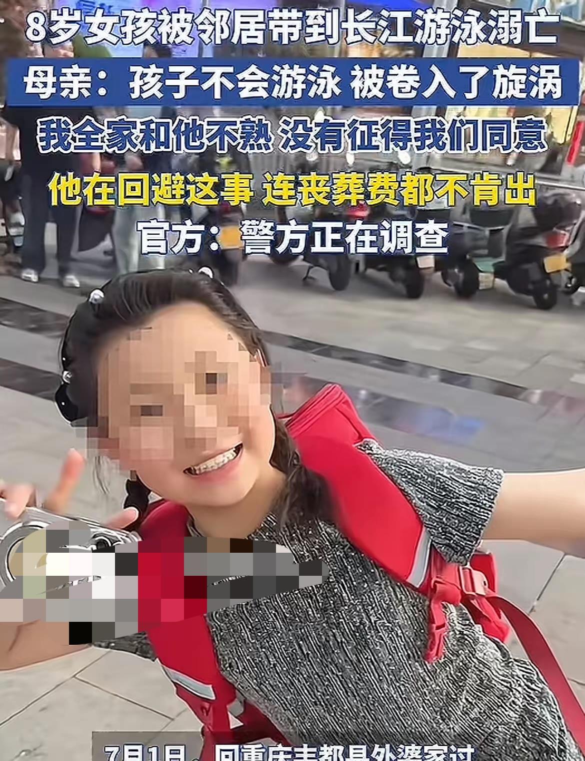 这下子闹大了，好心却闹出人命了，你们觉得谁该负责呢？重庆一8岁女孩，放暑假到外