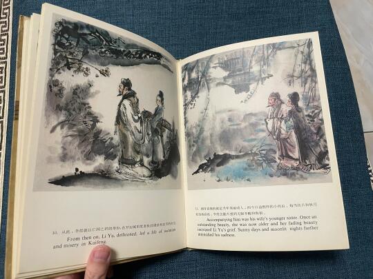 画得很精美的大开本《成语故事》，中英文版