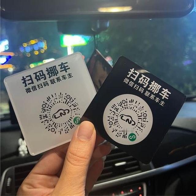 新车刚提回来，别急着贴膜加香薰，先装这4样东西。挪车牌真的不是摆设。北京朝阳区