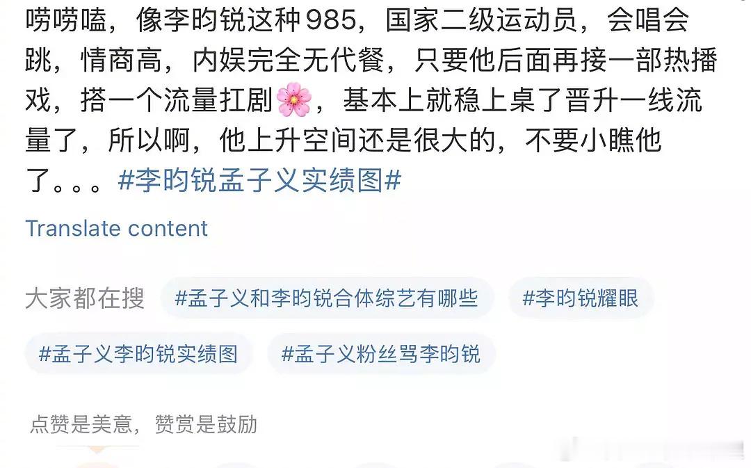 网友说是关晓彤攀上李昀锐这个高枝了…怎么评价？​​​