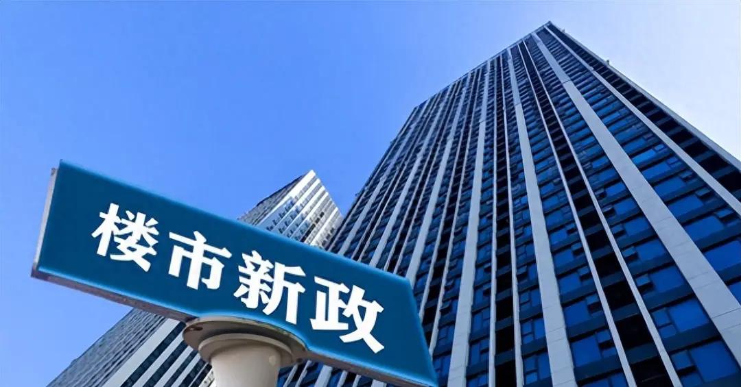 上海房东咬牙撤牌！杭州买家连夜排队！全国楼市惊现“反向信号”：这次轮到买房人挑三