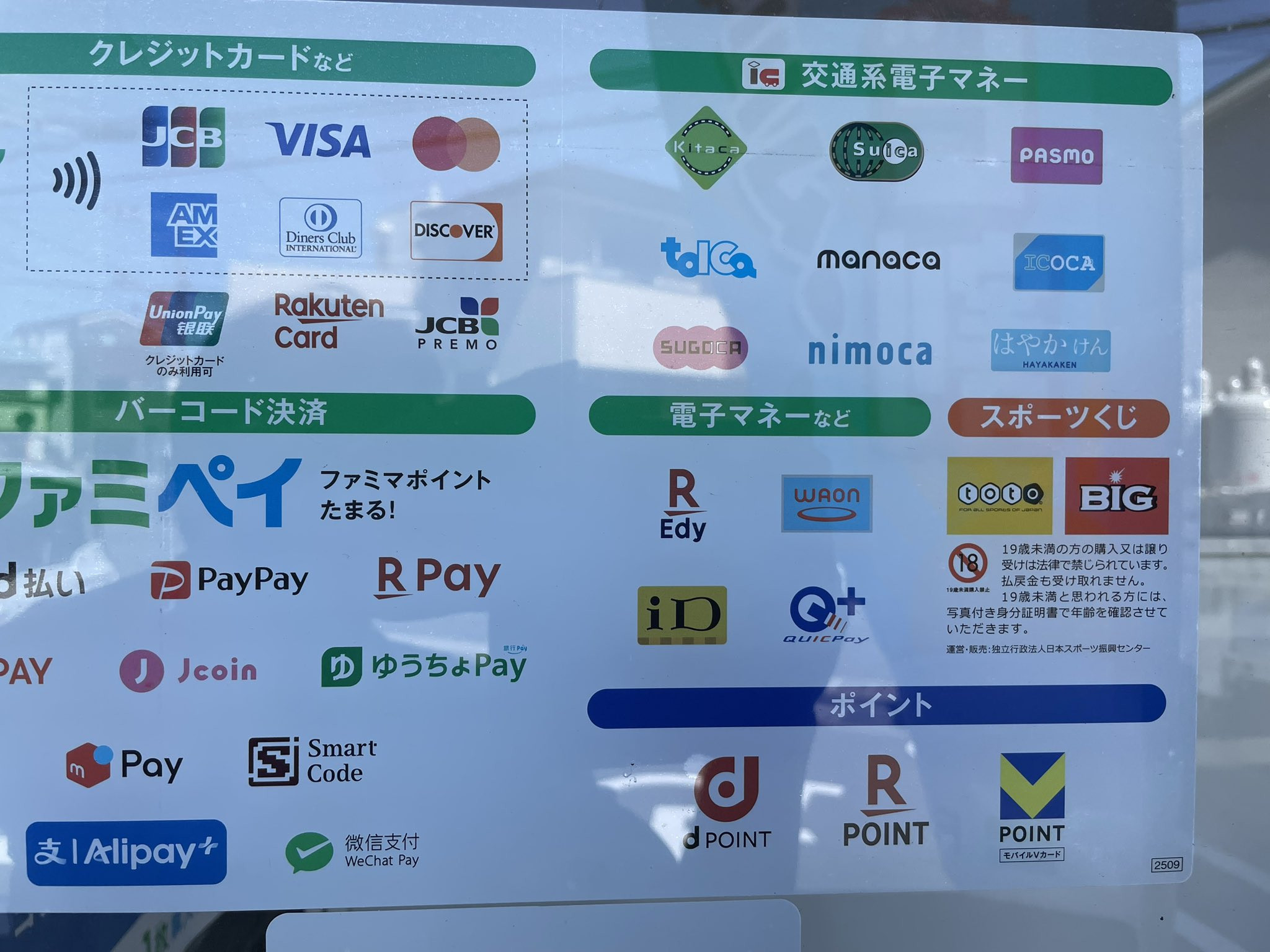 🔻日本网民：“看着便利店的无现金支付，日本无现金支付发展迟缓的原因，就在这里啊