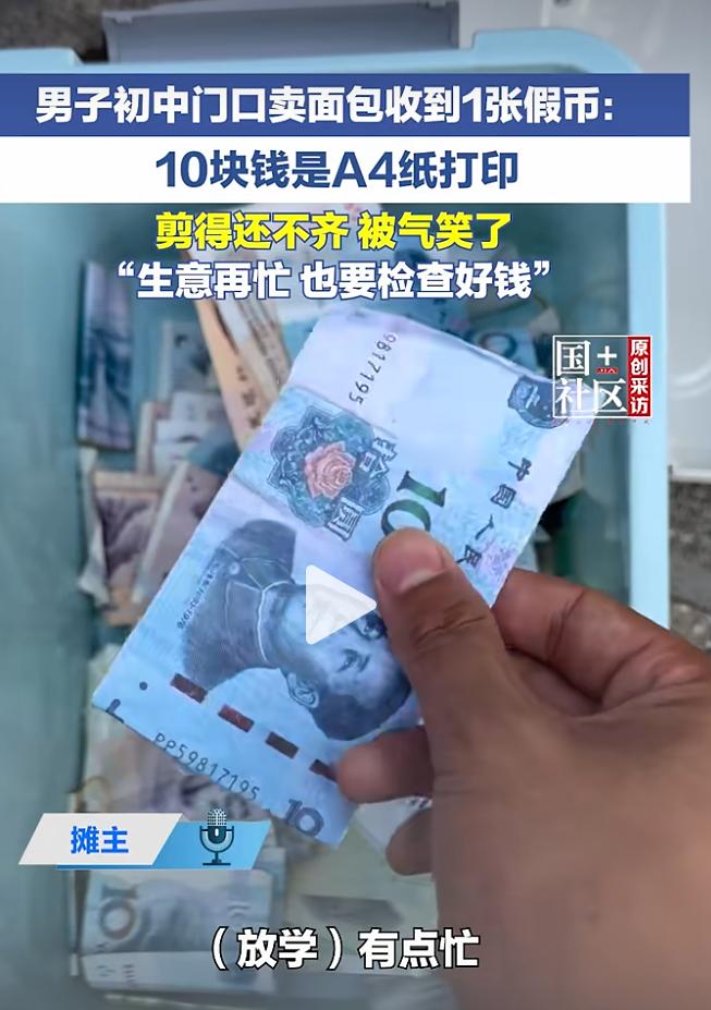 贵州黔西南，一名男子在初中校门口摆摊售卖烘焙面包，日常主打小额现金交易。一名前来
