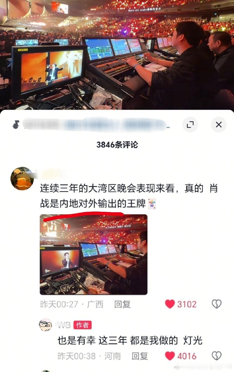 连续三年的大湾区晚会～肖战是内地对外输出的王牌[赞][赞][赞]​​​