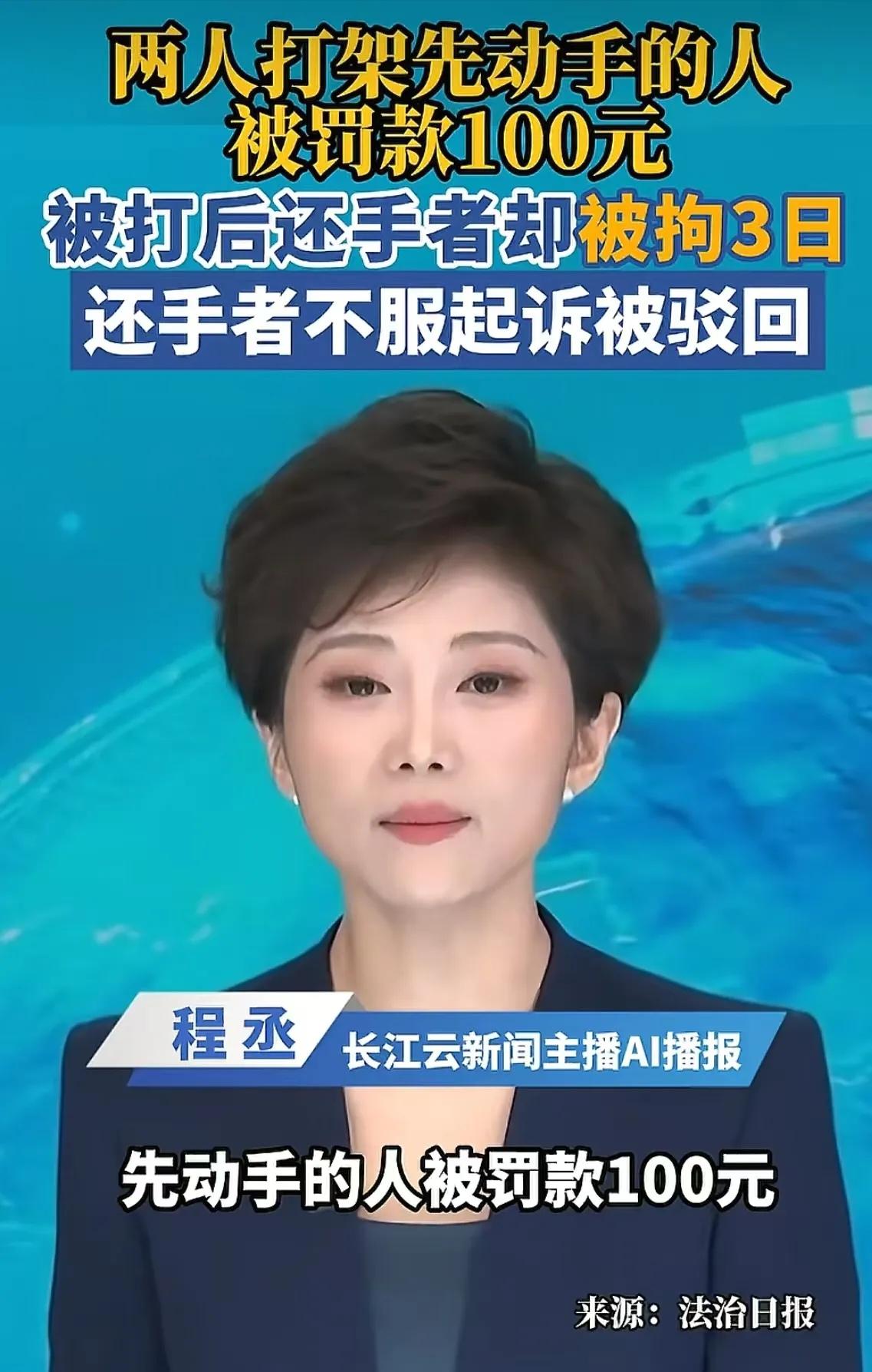 “先动手的罚100，还手的拘3天？”法院判决一出，网友炸锅了广西柳州，两个相