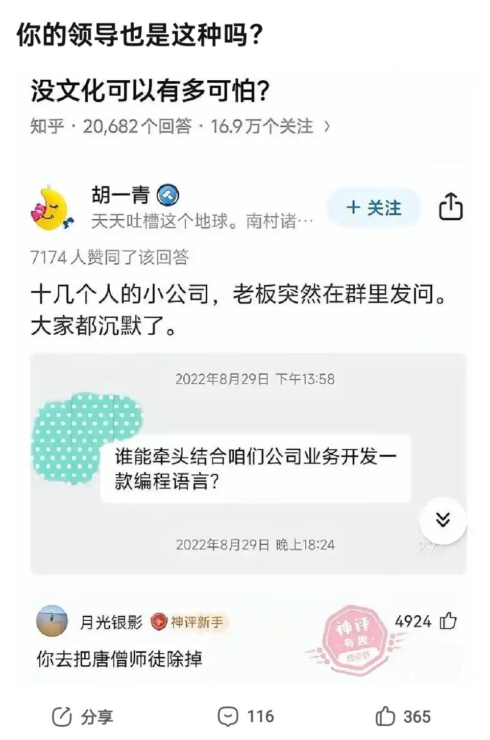 确实是老板才说得出来的话