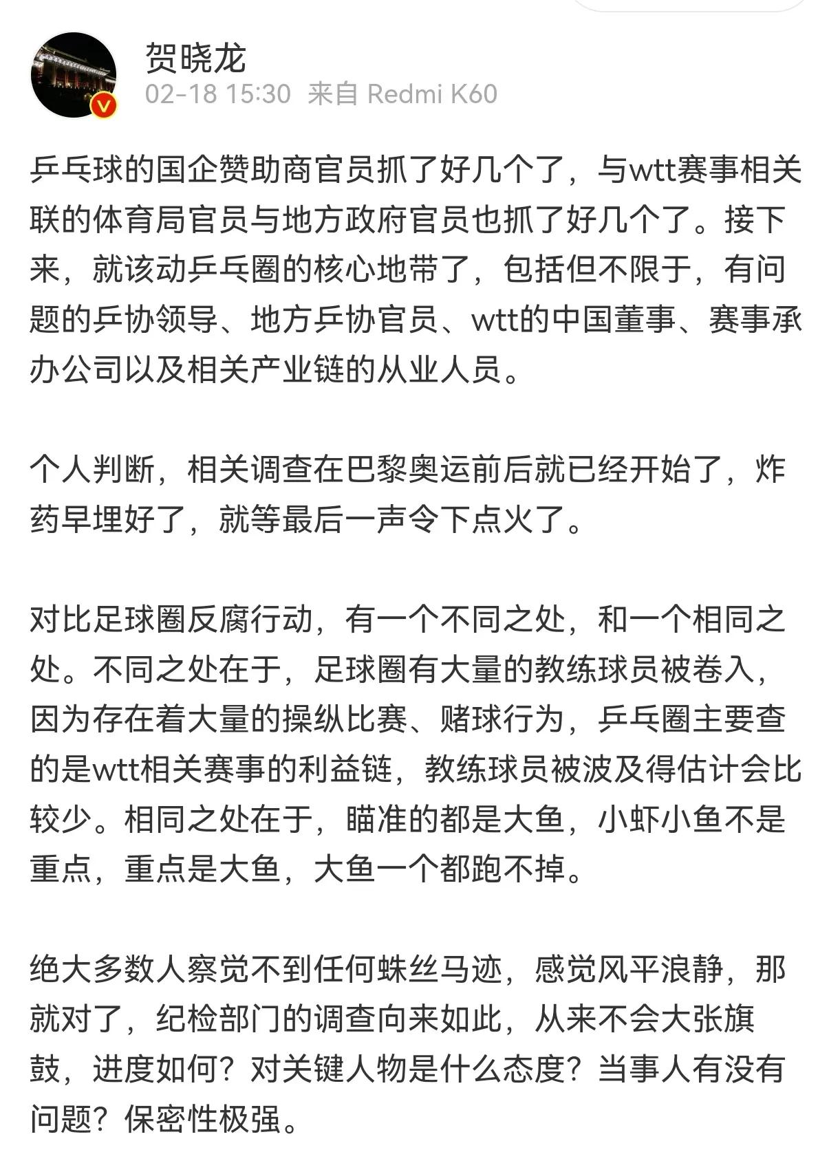 被某些粉丝恨得咬牙切齿，恨不能将其送进监狱对其千刀万剐、视为十恶不赦之人的贺晓龙