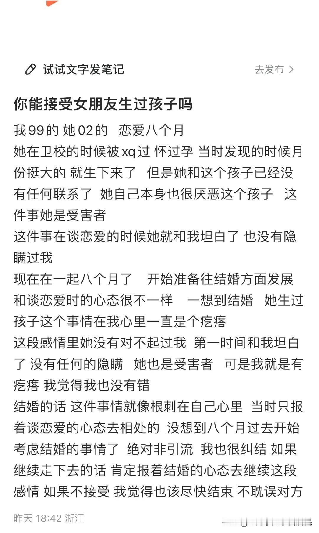 有一个99年的兄弟与02年的女朋友谈了8个月，女朋友在上卫校的时候被