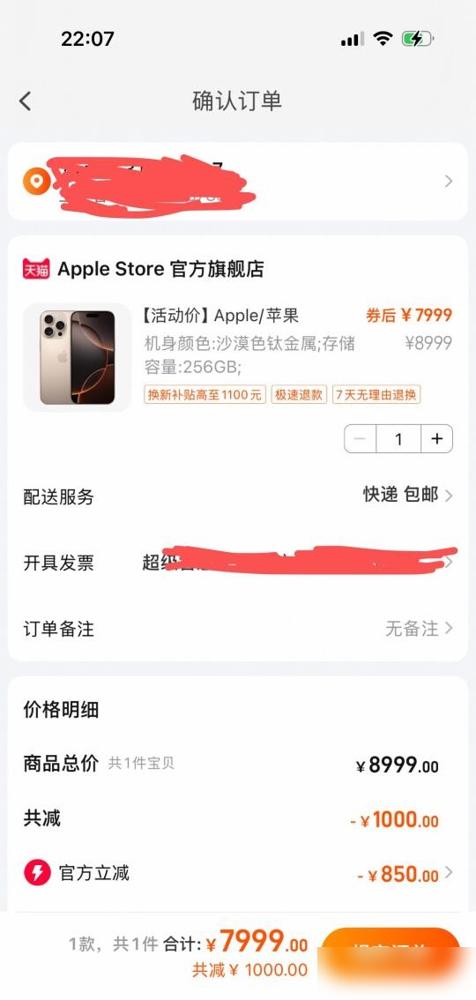 刚买的iPhone16Pro就降价，电池还崩了？！刷到有网友吐槽新机到手才两