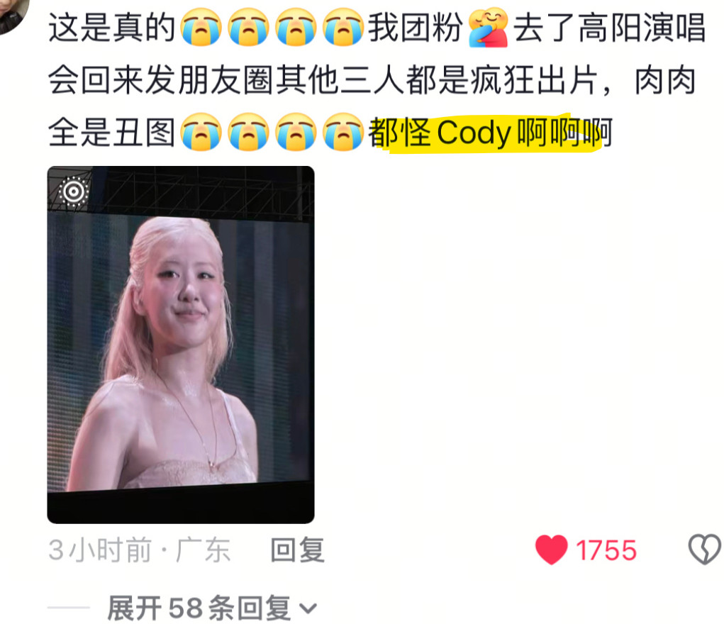 揉揉的都是chou图，都怪cody啊~~~​​​