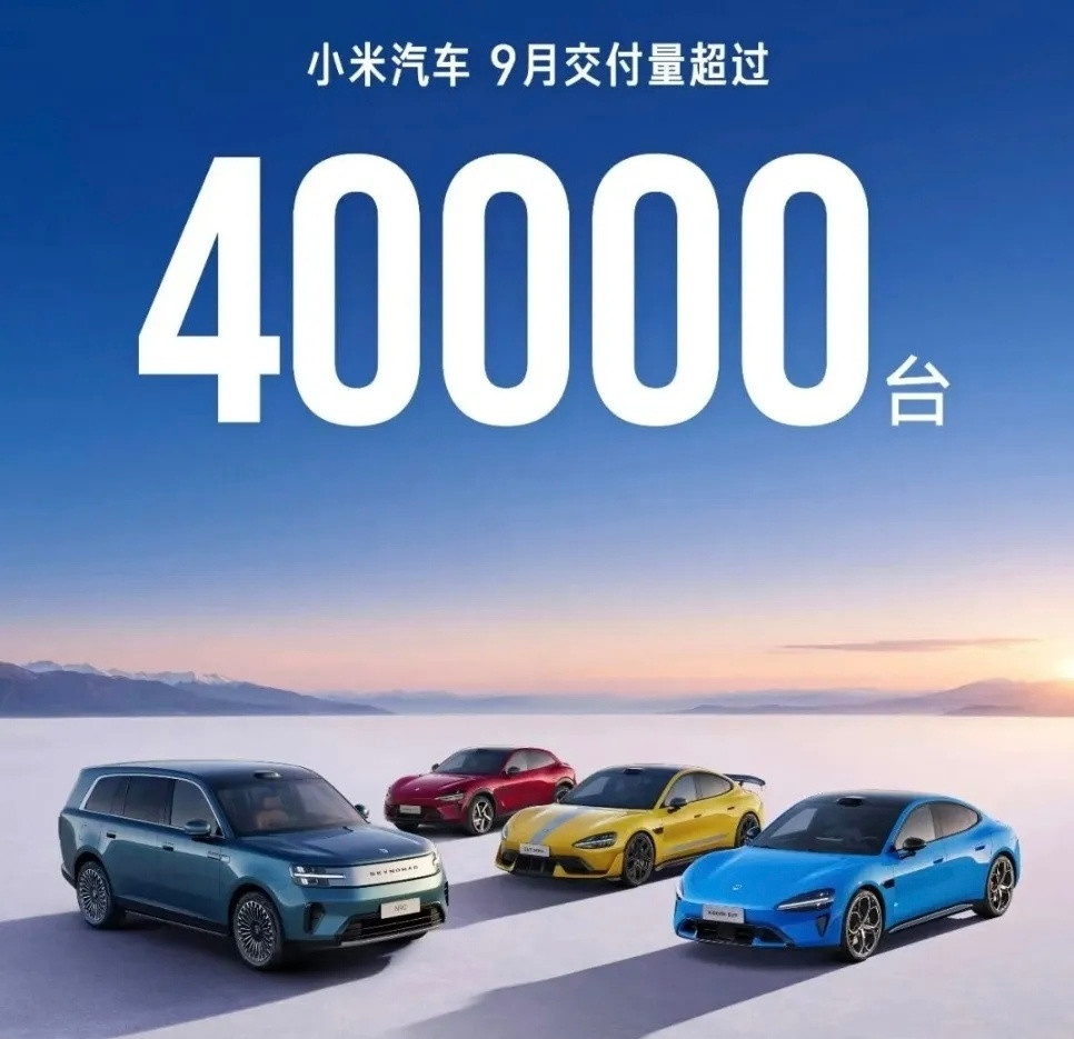 随着澎程系列车型的加入，小米的月销量终于破4万台了，估计10月份可以冲击破5万。
