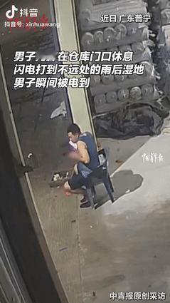 “这下后悔了吧！”广东普宁，一男子光着脚在仓库门口休息突然一道刺眼的闪电划破天
