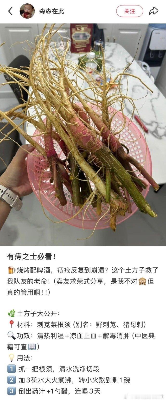 封神了。。你可以永远相信老祖宗的严选民间小偏方~