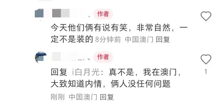 何超莲和窦骁澳门被偶遇！两个人有说有笑，感情很好！何超莲今年过年回的香港陪妈妈一