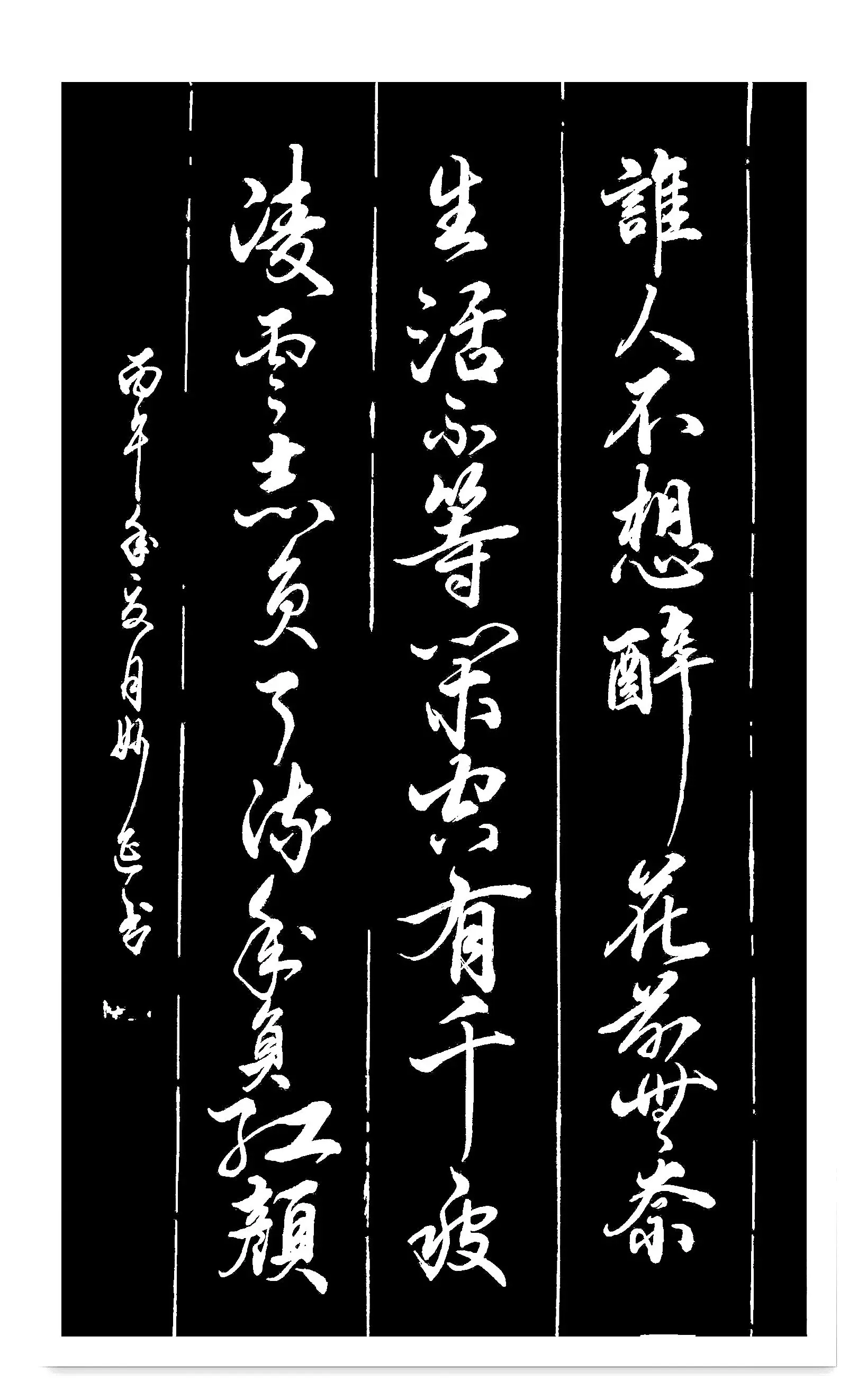 书法作品欣赏 书法艺术