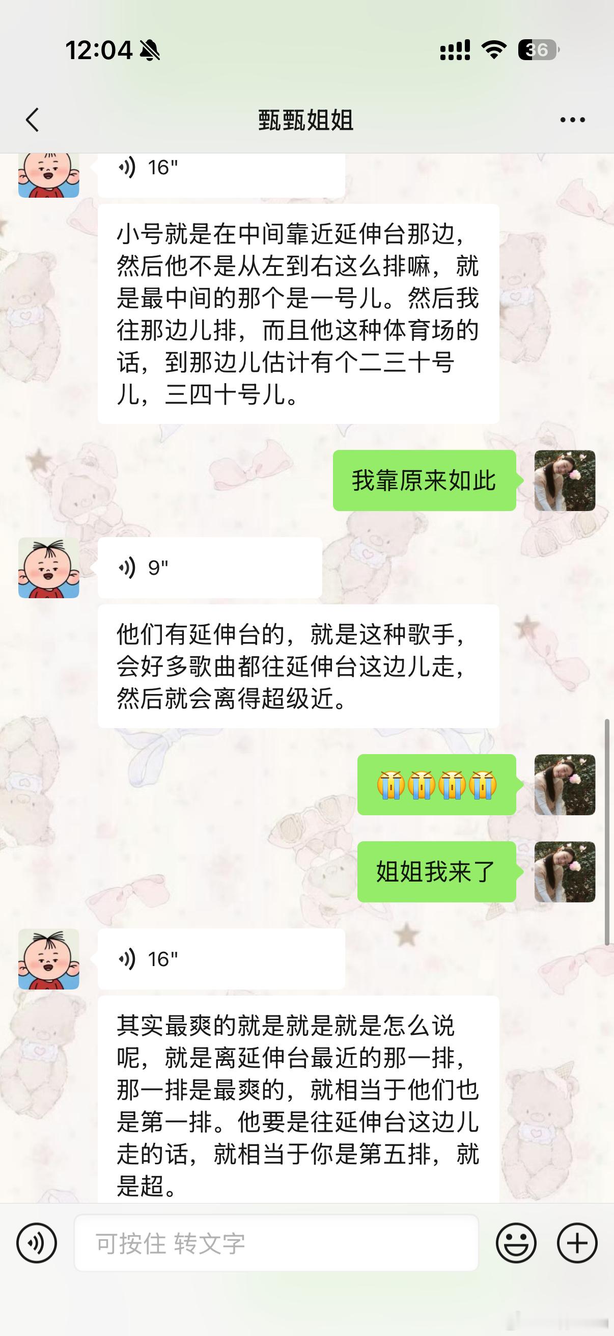 我靠我开心到起飞………