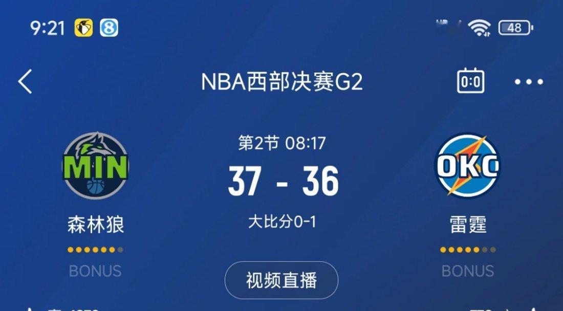 进入暂停，森林狼领先1分！森林狼vs雷霆​​​